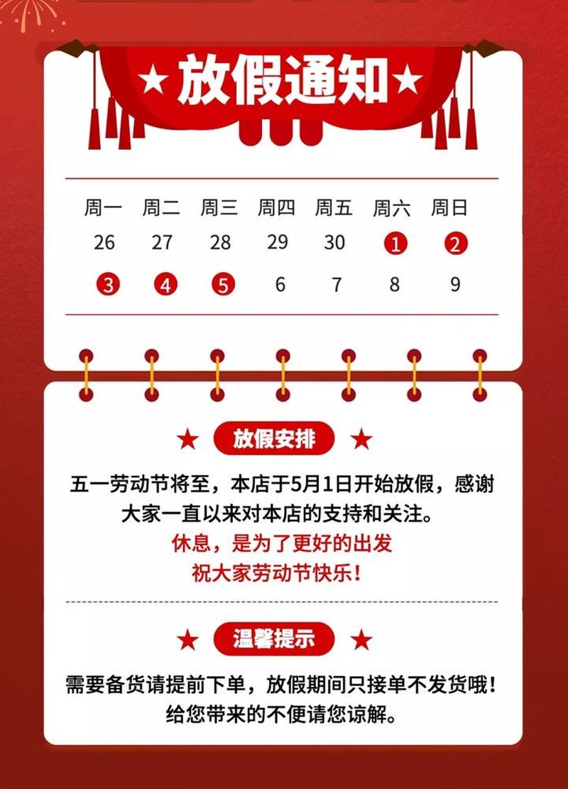 五一勞動(dòng)節(jié)，致敬每一個(gè)生活努力的人!