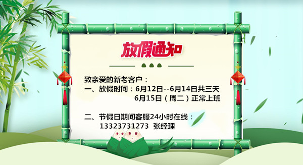 粽子飄香，引來一切美好|眾贏環(huán)保設(shè)備有限公司端午假放假通知